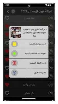 غريب ال مخلص 2023 بدون نت android App screenshot 0