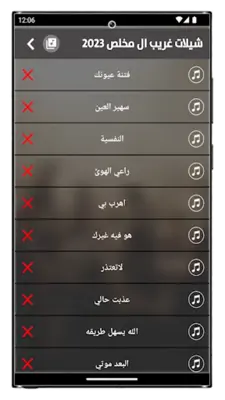 غريب ال مخلص 2023 بدون نت android App screenshot 1