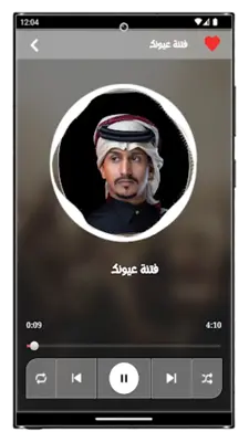 غريب ال مخلص 2023 بدون نت android App screenshot 2