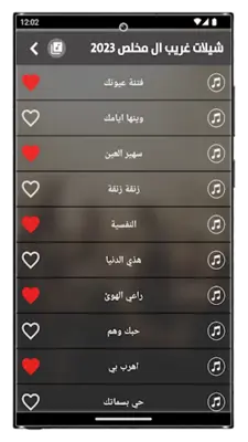 غريب ال مخلص 2023 بدون نت android App screenshot 4